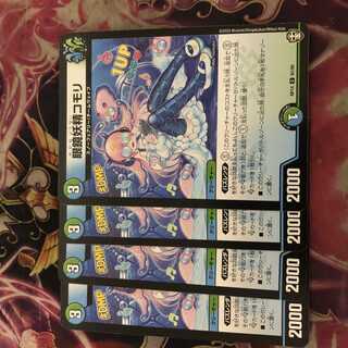 眼鏡妖精コモリ 4枚