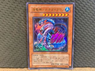 【ぽぽたん】遊戯王 -2540 海竜神-ネオダイダロス ウルトラ