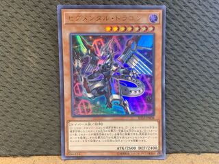 Popotan] Yu-Gi-Oh! -2539 Segmental Dragon Ultra