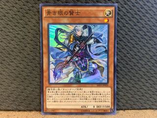 【ぽぽたん】遊戯王 -2537 青き眼の賢士 スーパー