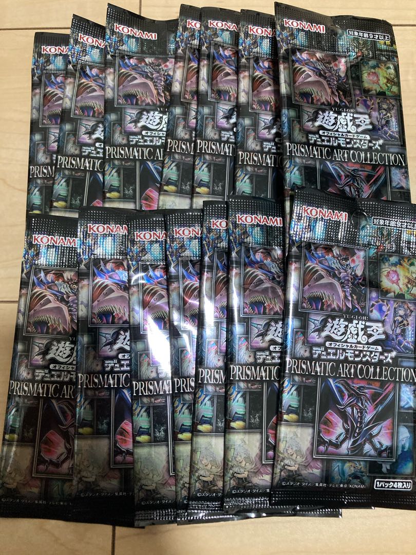 プリズマティックアートコレクション