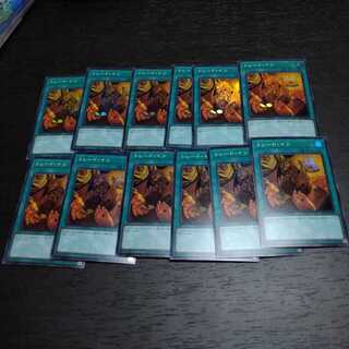 トレード・イン スーパーレア