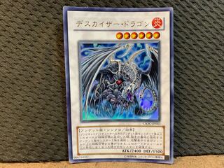Popotan] Yu-Gi-Oh! -2520 Doomkaiser Dragon Ultra