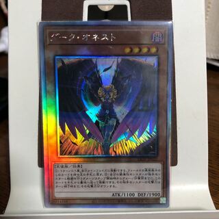 (アジア版)ダーク・オネスト【ホログラフィックレア】