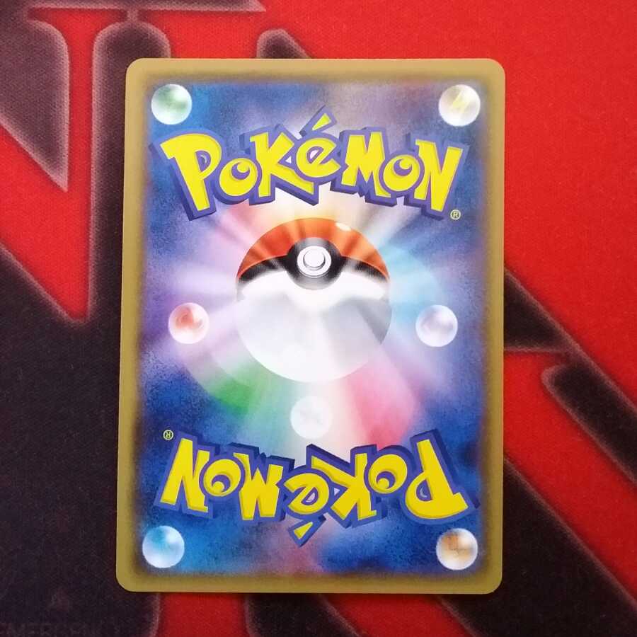 桜アフロのピカチュウ