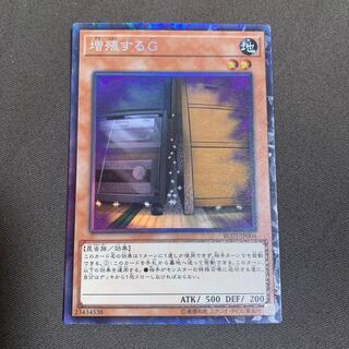 増殖するG コレクターズレアの通販 るなて（427993480） | magi