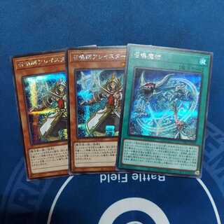 召喚師アレイスター シークレットレア　２枚　召喚魔術　シク1枚