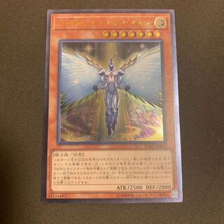 E・HERO オネスティ・ネオス アルティメットレア　レリーフ