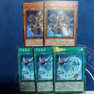 召喚師アレイスター　２枚　召喚魔術　３枚