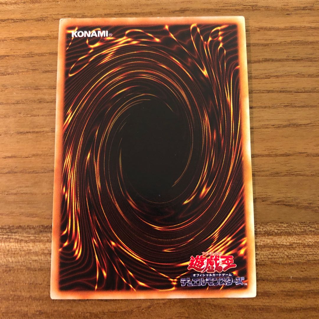 レッドアイズ ブラックドラゴン 初期 ウルトラレア 1枚