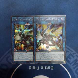 ヴァレルソード・ドラゴン シークレットレア　2枚