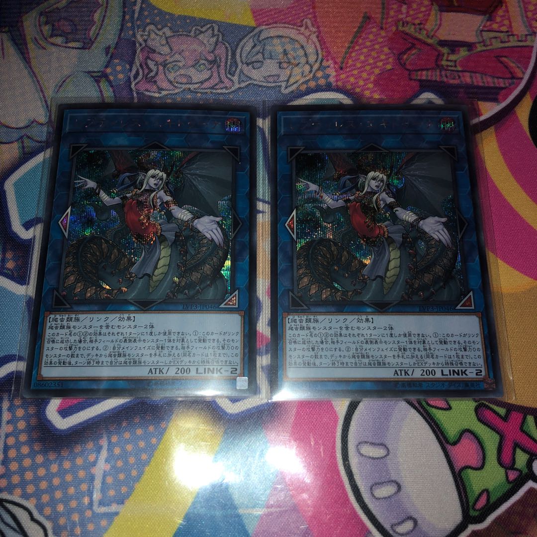 レプティレス・エキドゥーナ シークレットレア×2 ※おまけ付き