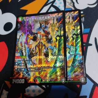 リュウセイ・天下五剣カイザー