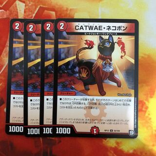 CATWAE・ネコボン