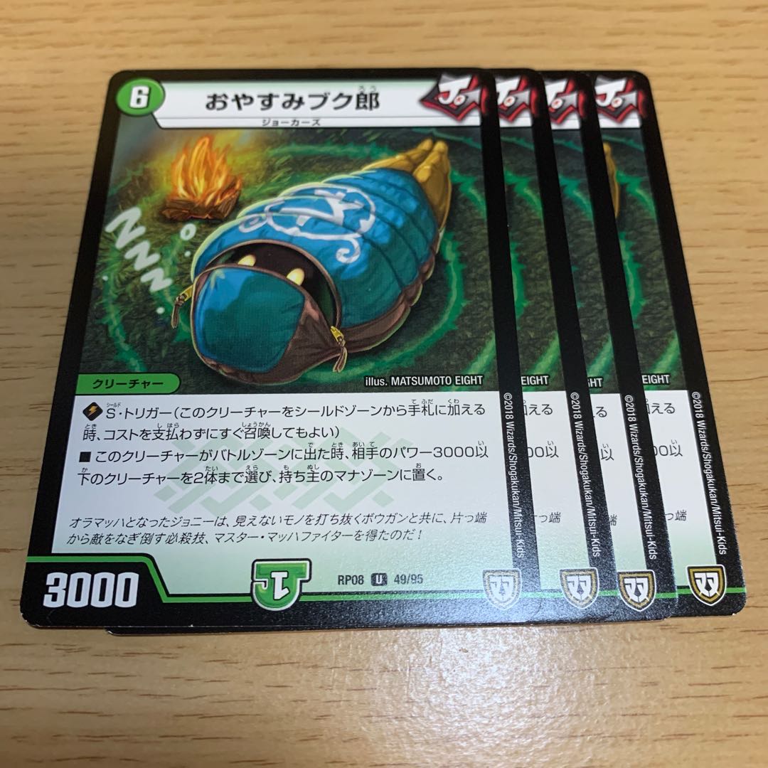 おやすみブク郎 U