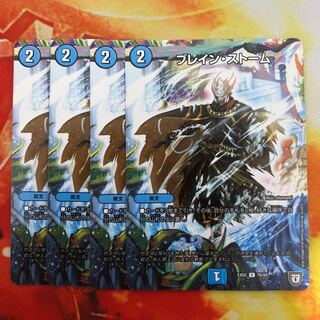 ブレイン・ストーム