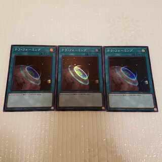 Terraforming Super 3pcs.