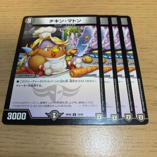 Chicken and mutton C