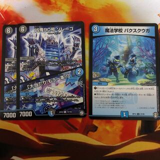 凶鬼90号 ゾレーゴ｜「大当たり!もう一本!!」