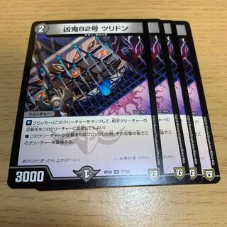 Demon 82, Tsuridon. 1枚