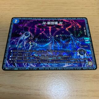 Manji Shinseibutsu Manji VR