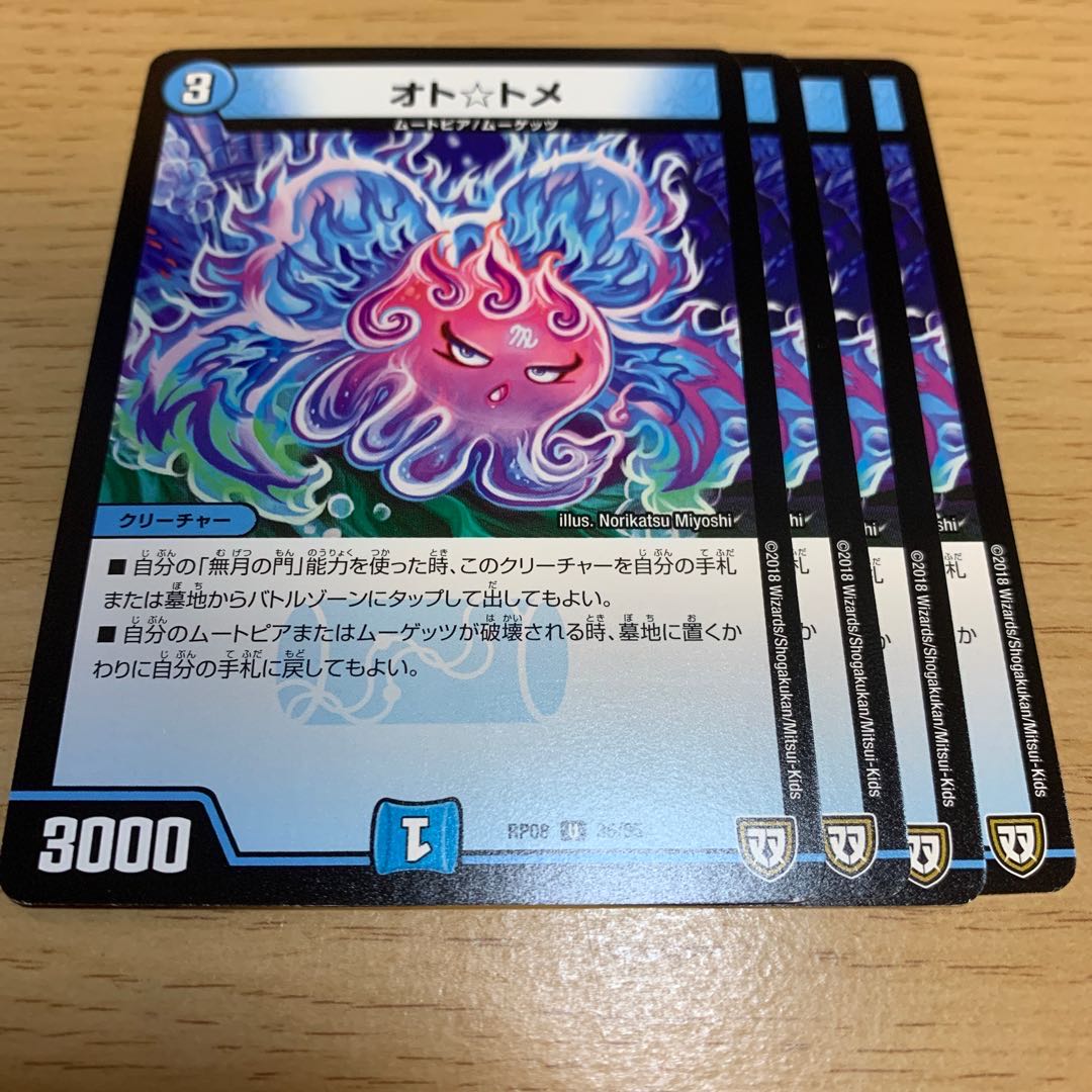 NO.265 オト☆トメ U 36/95