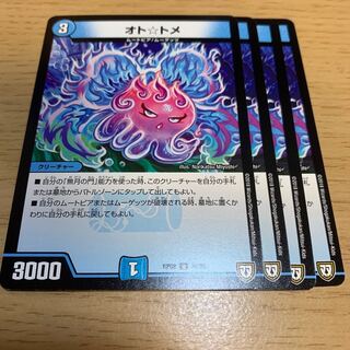 NO.267 オト☆トメ U 36/95