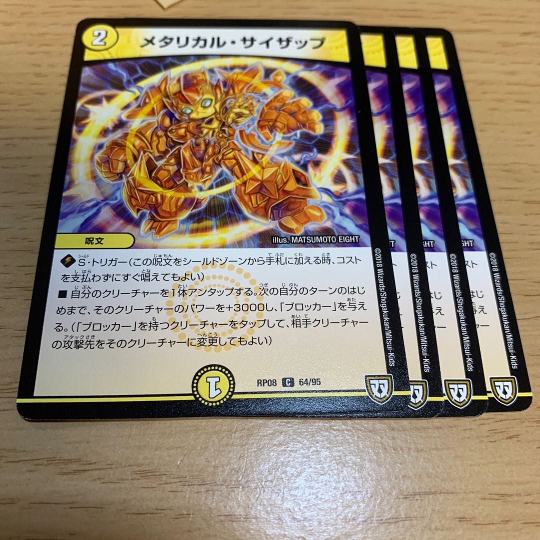 Metallurgical Psyzap C