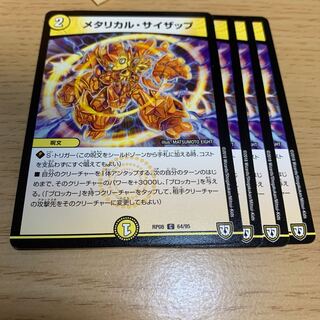 Metallurgical Psyzap C