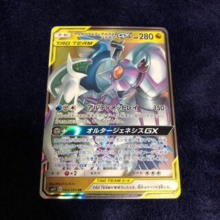 アルセウス＆ディアルガ＆パルキアGX