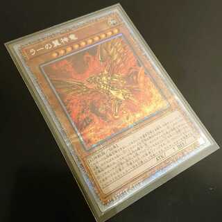 The Winged Dragon of Ra Prismatic Secret Rare