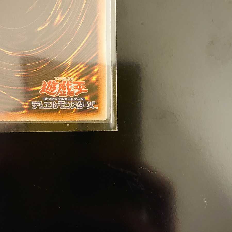 The Winged Dragon of Ra Prismatic Secret Rare