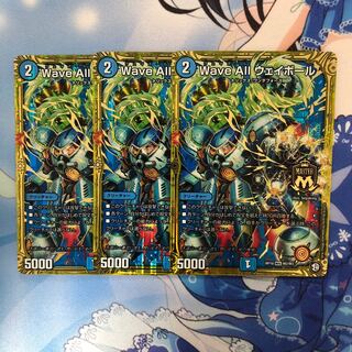 WAVE ALL ウェイボール 3枚 3枚