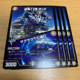 Evil Demon No. 17 Zack｜Zakuza 17 hits in a row U