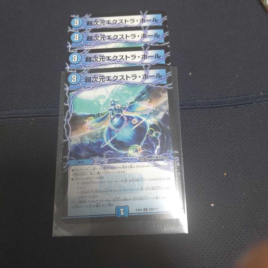 Psychic dimension Extra Hall C