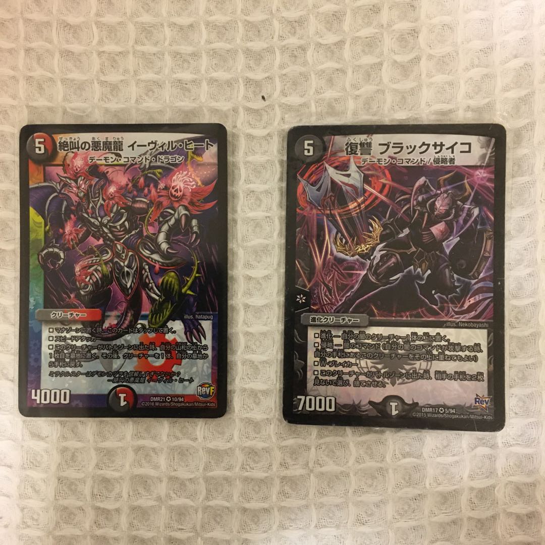 アカリ様専用　イーヴィルヒートandブラックサイコ