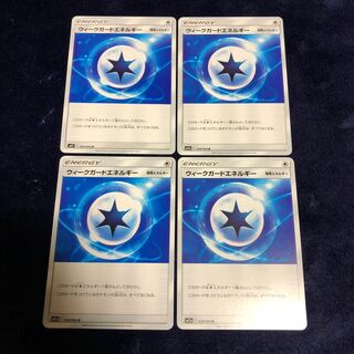 ウィークガードエネルギー4枚セット