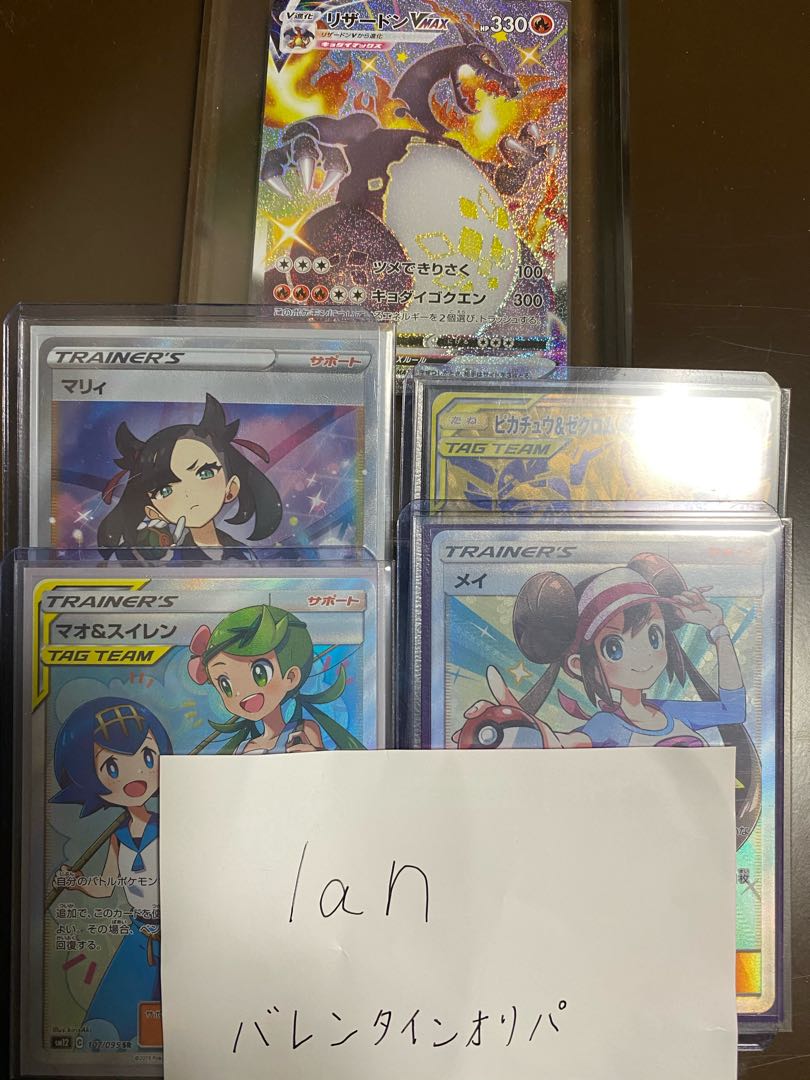 【終了】残り0口マリィのチョコレートオリパ500円