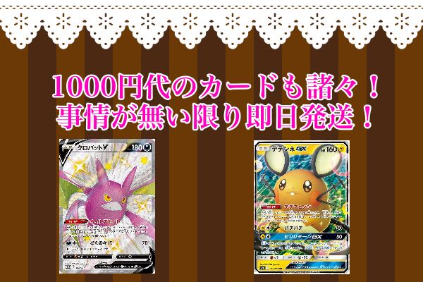 【終了】残り0口マリィのチョコレートオリパ500円