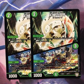 デュエマ　ドリーミングムーンナイフ/母なる星域