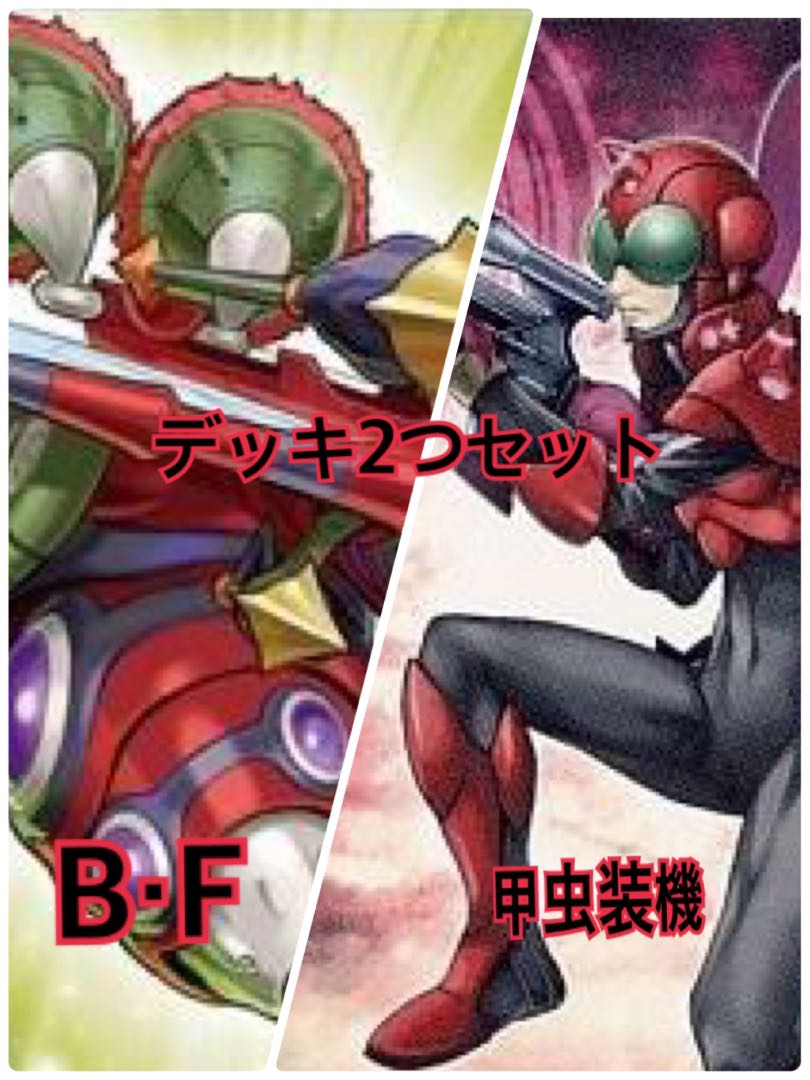 遊戯王　デッキセット