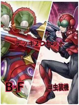 遊戯王　デッキセット