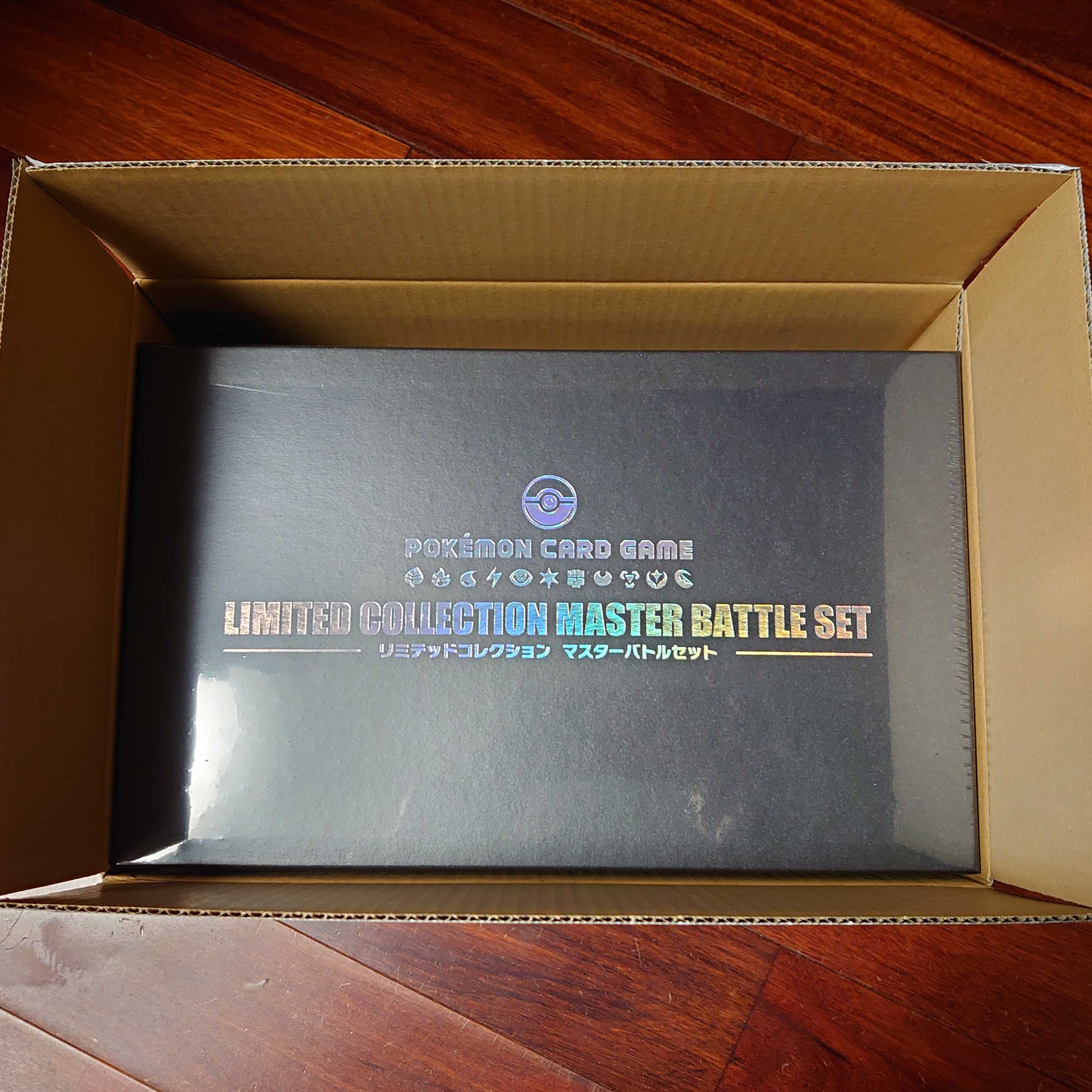 リミテッドコレクション　マスターバトルセット