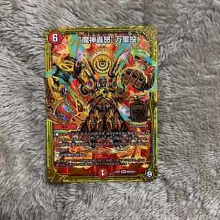 “魔神轟怒”万軍投