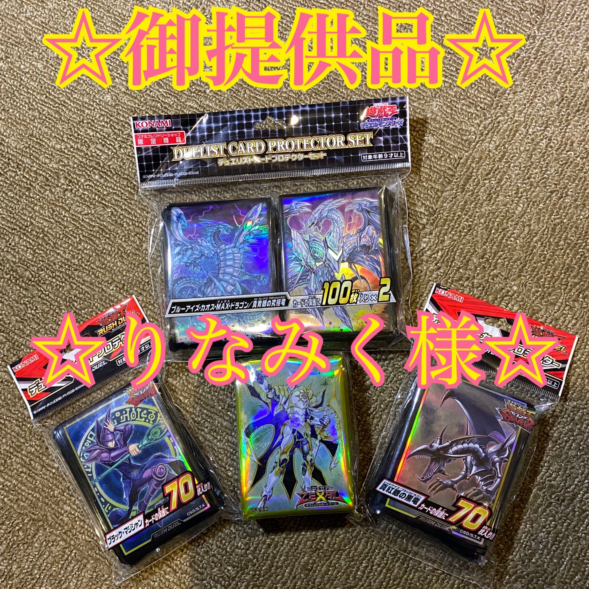 Yu-Gi-Oh Oripa Shimmer's Tower version ¥3,500 Blue-Eyes White Dragon WCS2018