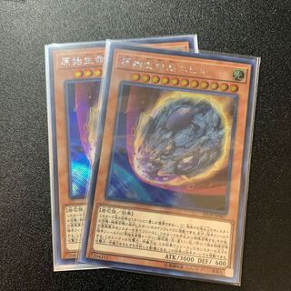 原始生命態ニビル ウルトラレア