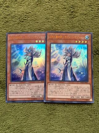 沈黙の魔術師-サイレント・マジシャン ウルトラレア2枚