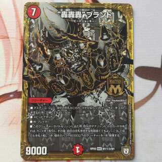 “轟轟轟”ブランド シク3