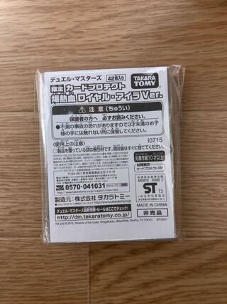 非売品、限定、公式スリーブ・デッキシールド　デュエルマスターズ