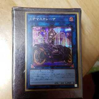 ipマスカレーナ　絵違いシークレット